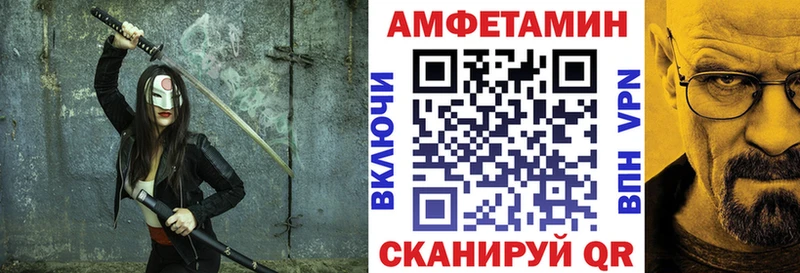АМФ Premium купить закладку Вяземский