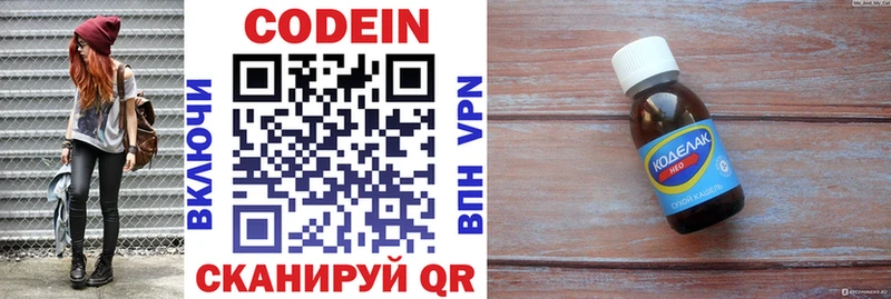 Codein Purple Drank  Вяземский 