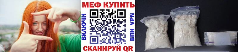 Мефедрон VHQ  Вяземский 