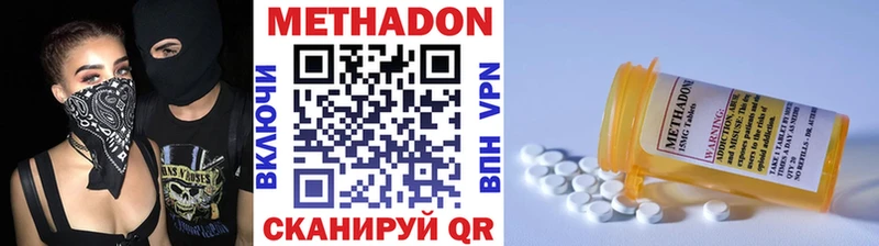 Метадон methadone  Вяземский 